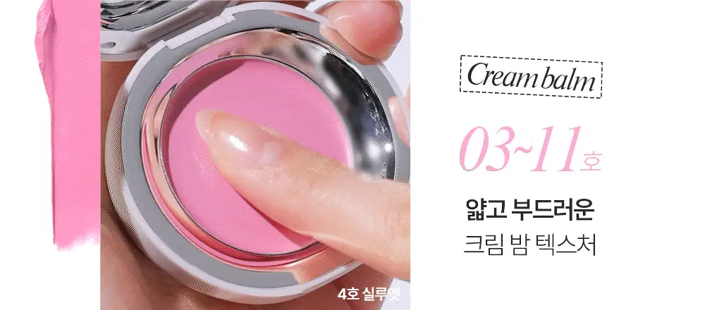 [아이돌 픽 / 톤별 맞춤 더블기획] 투크 새틴 도화밤 13종 (기획/단품) 상세페이지 39